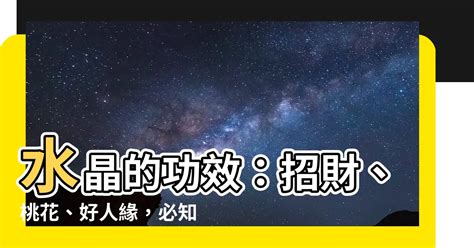 水晶球功效|【水晶功效表2024】認識9種常見的水晶功效類型 –。